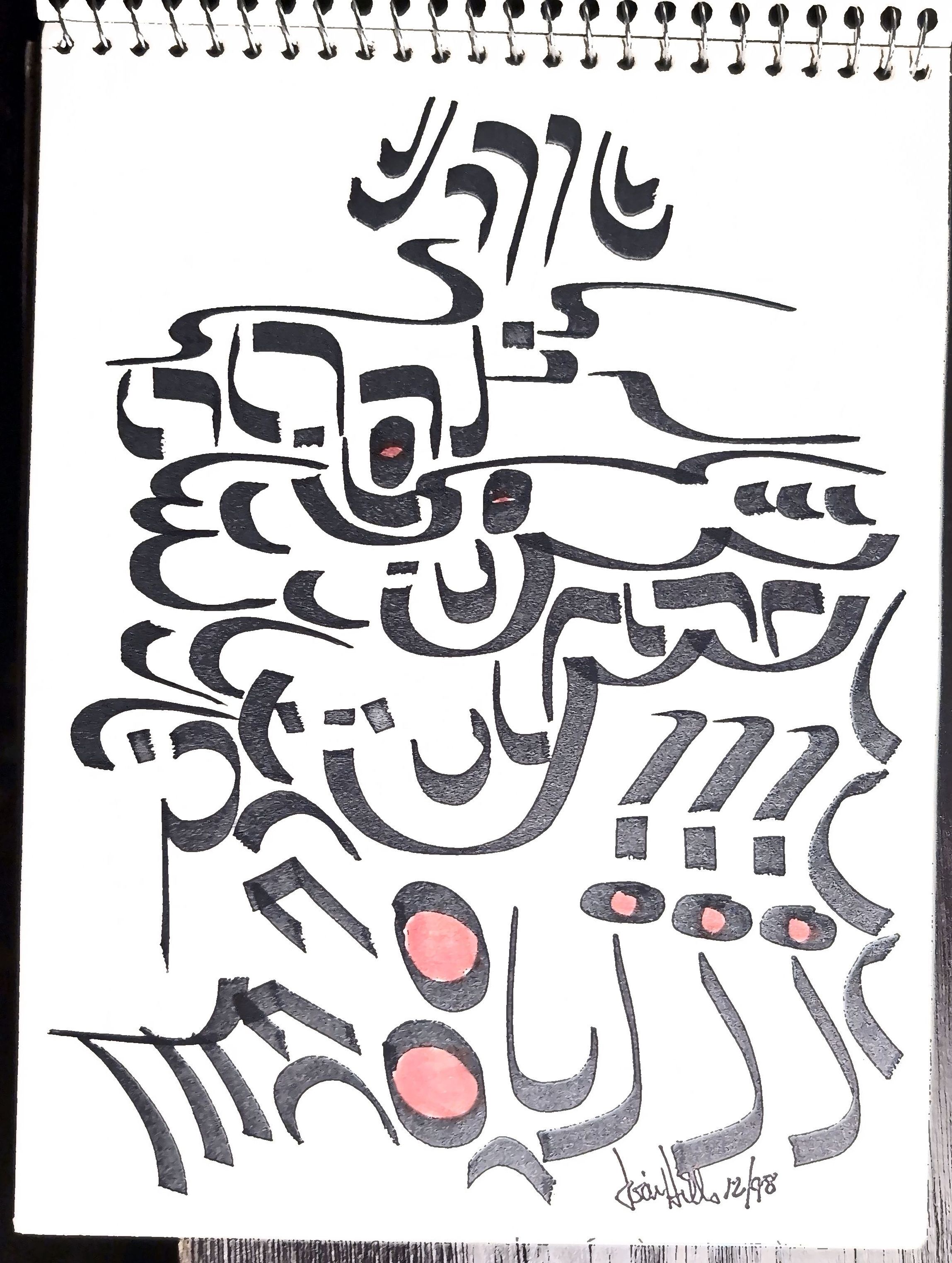 Sketchbook Page #3